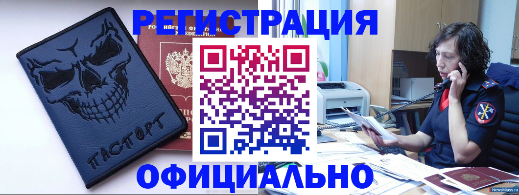 миграционный учет в Эртили