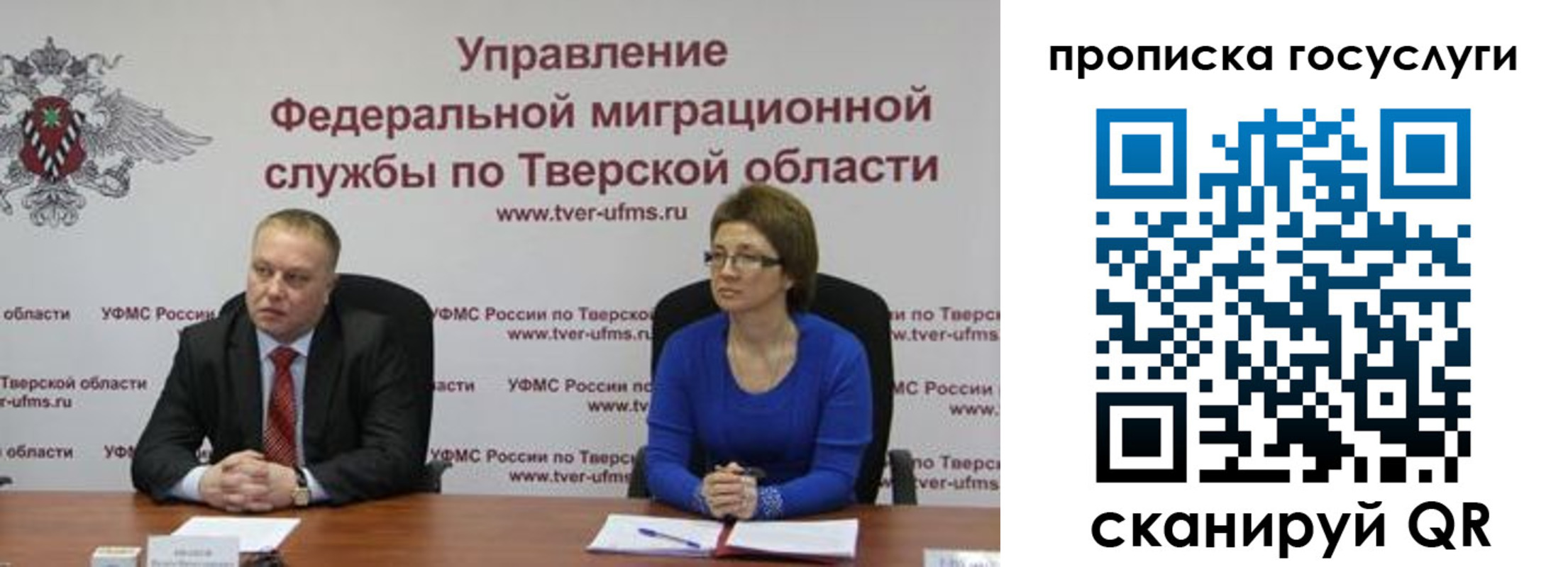 прописка штамп в Эртили