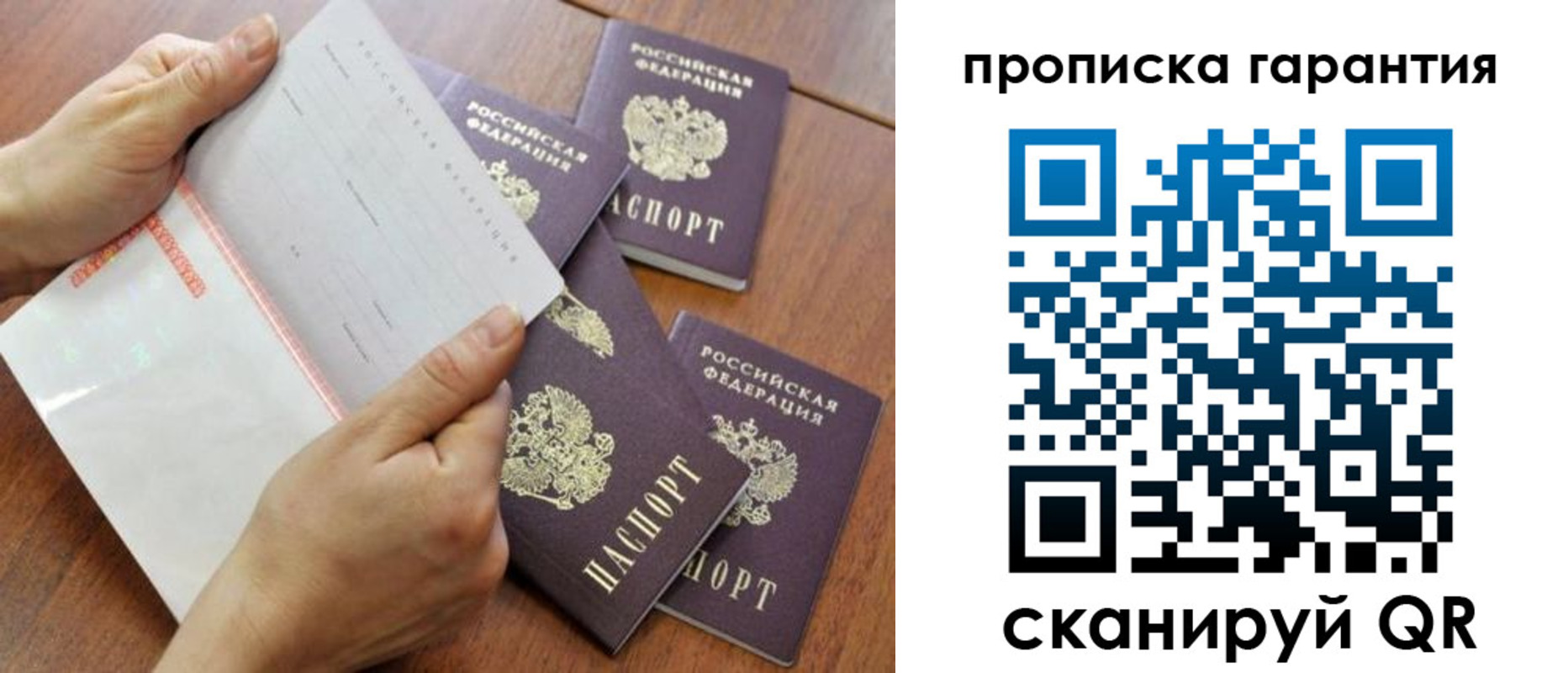 прописка в Эртили