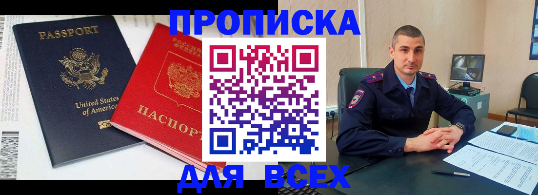прописка гарантия в Эртили