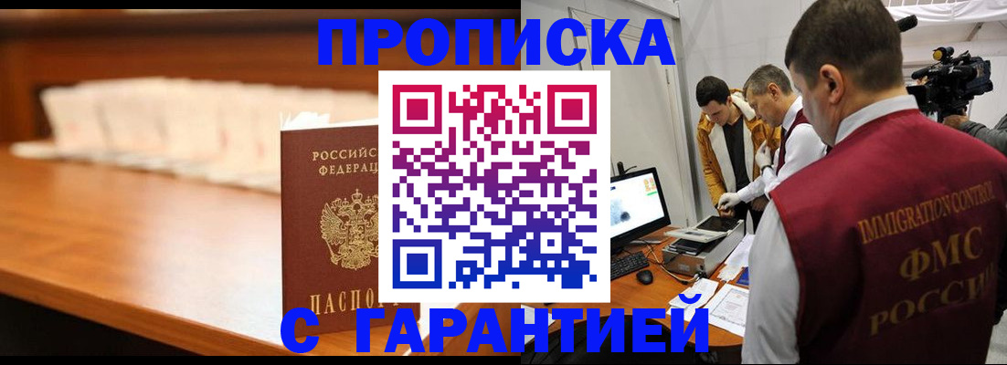 прописка иностранных граждан в Эртили