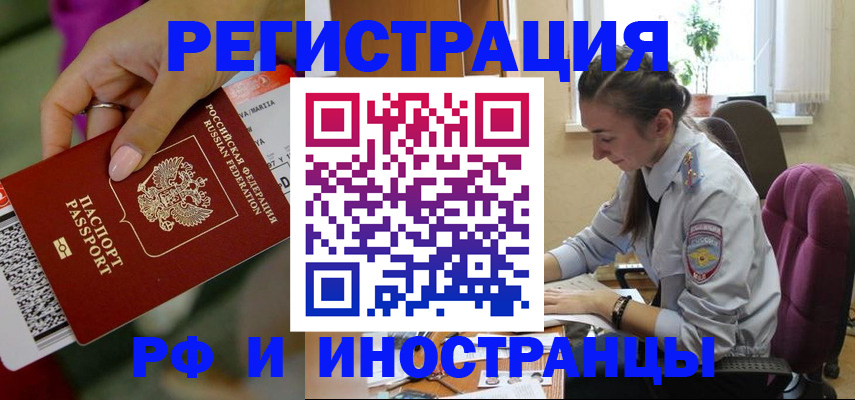 прописка паспорт в Эртили