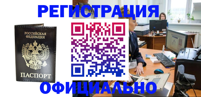 где прописаться в Эртили