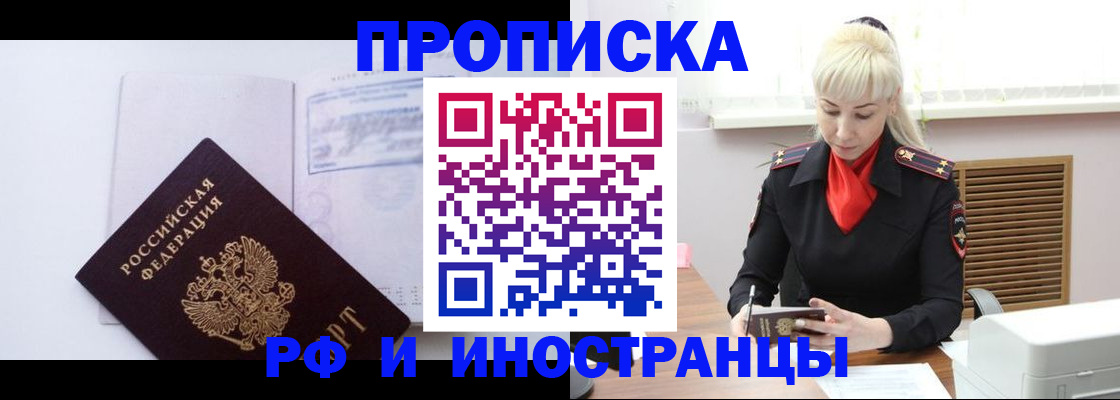 временная регистрация для всех в Эртили