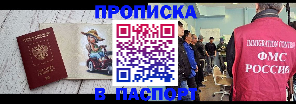 временная регистрация недорого в Эртили