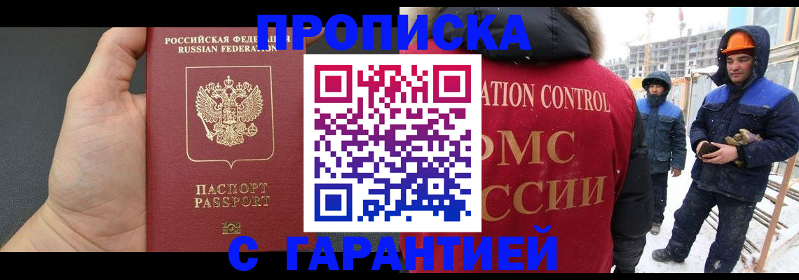 миграционный учет в Эртили