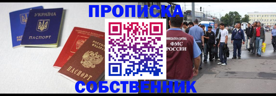 временная регистрация недорого в Эртили